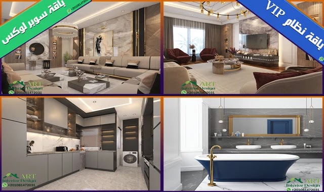  افضل باقات تشطيب شقق سوبر لوكس 2024 بأشراف هندسي